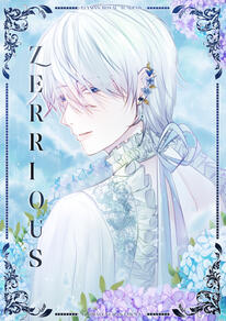 Zerrious Hilaw
